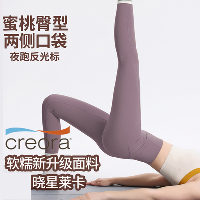 裸感瑜伽裤女高腰提臀显瘦高级感蜜桃臀跑步运动健身房口袋训练裤