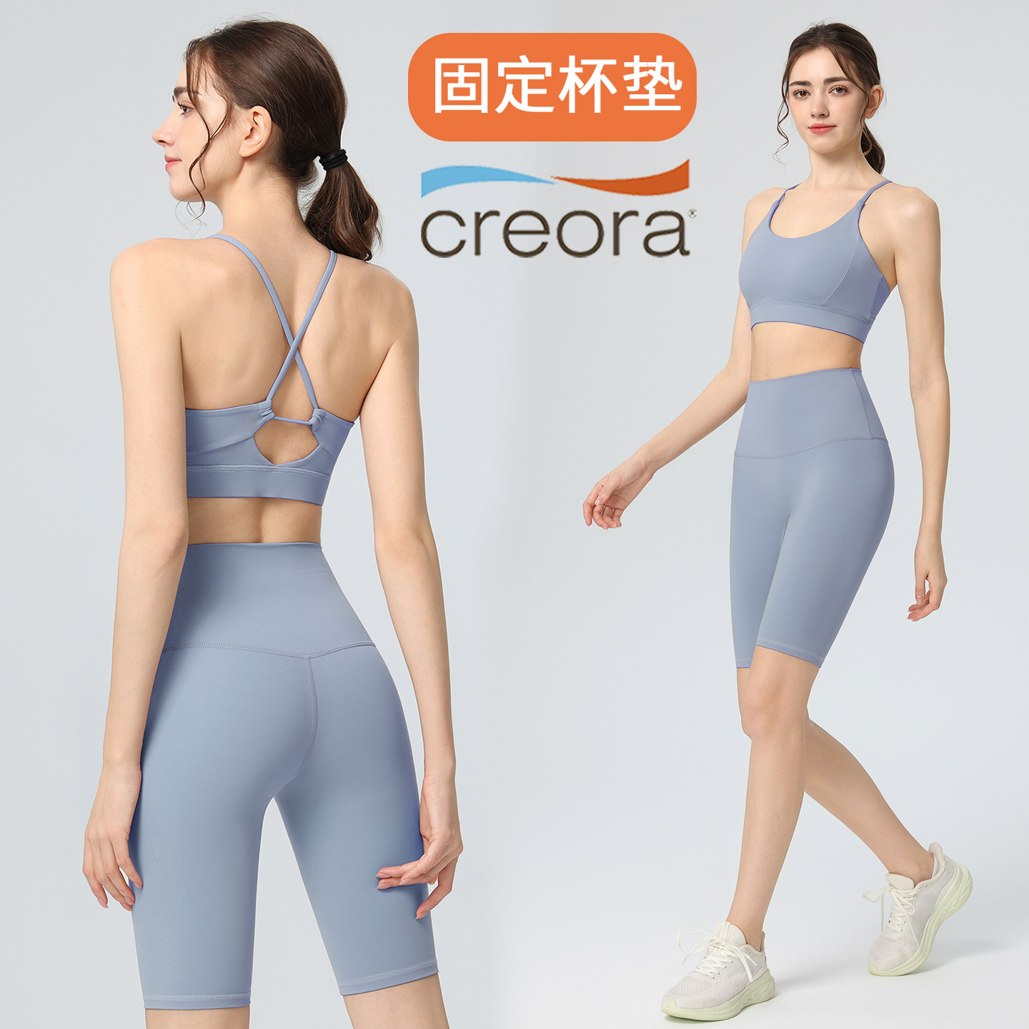 女美背聚拢收腹提臀瑜伽套装