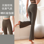 女套装 高腰宽松外穿跑步健身服运动长裤 小个子微喇叭裤 高级瑜伽裤