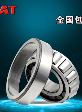 TAT轴承33015A 33016 33017 33018 33019 33020 33021 330Z22/P4