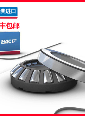 SKF进口29434推力29436E调心29438E滚子29440E重型29448E机械