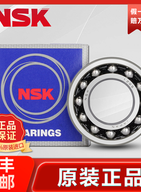 NSK轴承2314调心球2315进2316口2317锥2318度2319旗舰2320店K2322