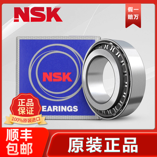 NSK軸承HR進口32016圓錐32017滾子32018日32019本32020形32021