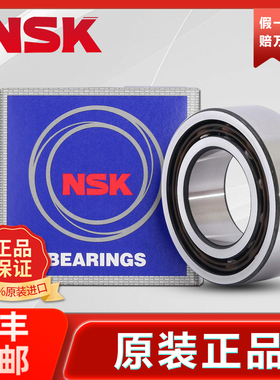 NSK轴承3200进口3201高速3202双排3203温3204日本B-2ZR 2RSR BTNG