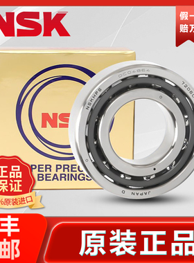 NSK日本轴承7210进口ATP4角接触CTYN数控SUL机床DUL配对DBL精密P5