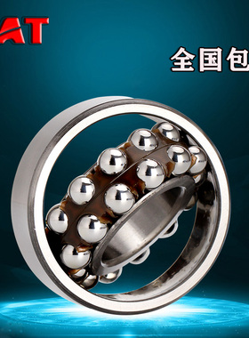 TAT 进口轴承2306ATN德国2307双列2308调心球2309滚珠2310AKTN/P5