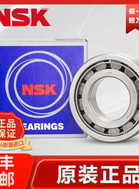 NSK轴承NUP206日本W进口C3圆柱EW滚子EM高速ET温静音顺滑耐磨耐用