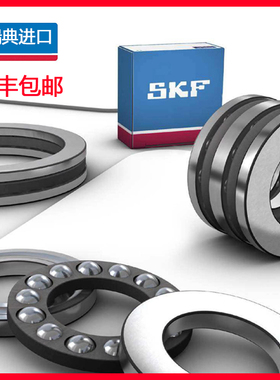 SKF进口51322平面51324推力51326球51328压力51330/51332M高载荷