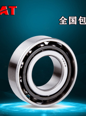 TAT轴承71938进口71940滚球71944珠71948机床71952高温71956C/P5