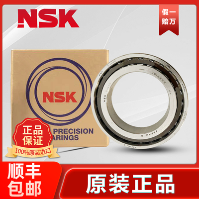 日本NSK进口轴承顺丰包邮