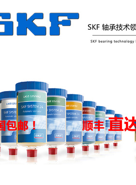 SKF进口润滑脂LAGD125/WA2单点HP2自动FP2注油器HB高温U瑞典HMT68