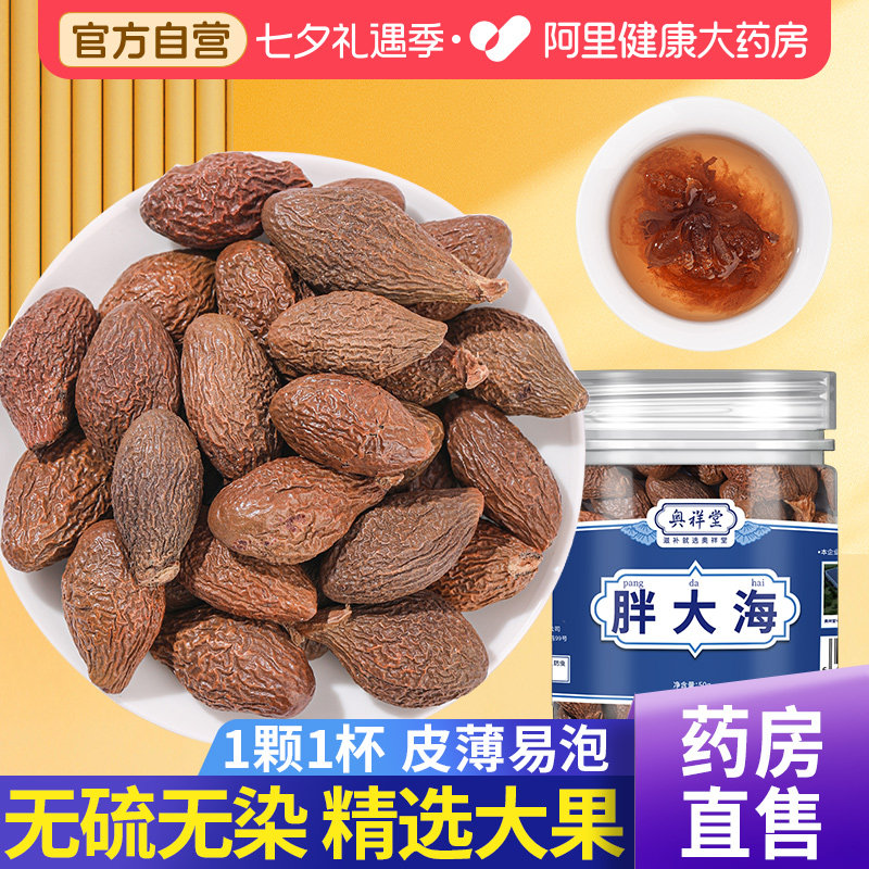 胖大海罗汉果茶中草药材炎咽茶泡水菊花润喉干果嗓正品官方旗舰店