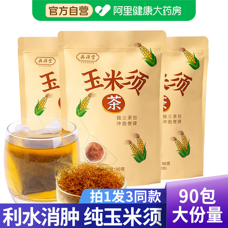 拍1发3袋纯玉米须茶孕妇级正品图片