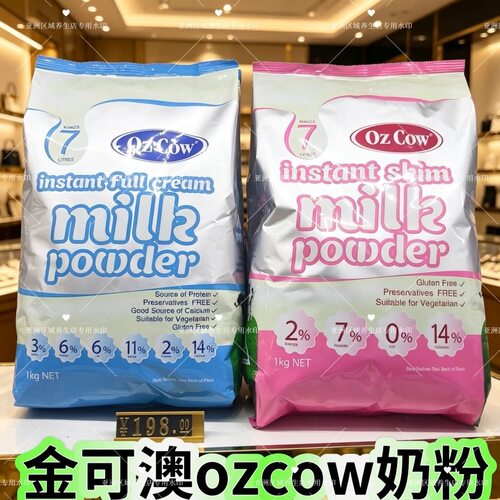 金可澳奶粉全脂成人儿童老人速溶ozcow奶粉奶片