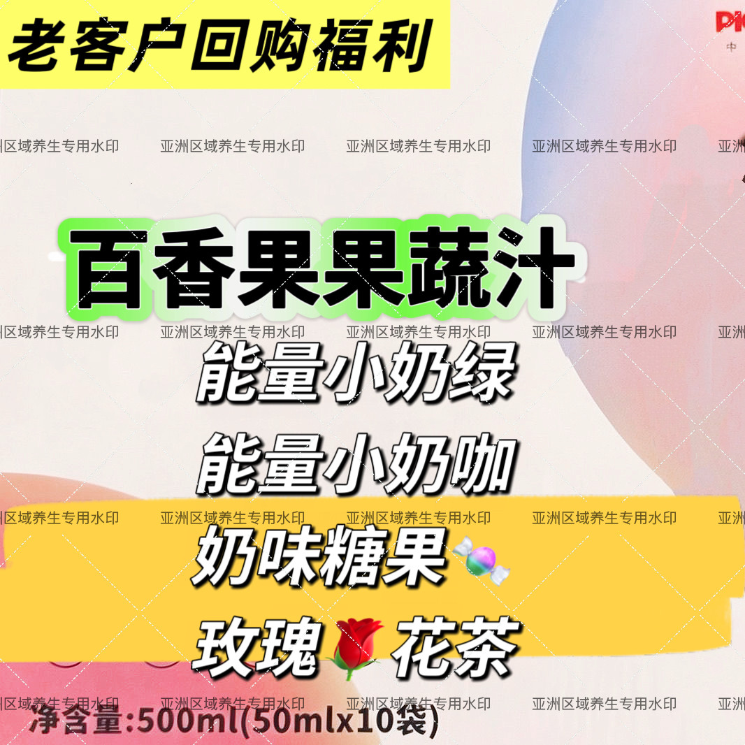 百香果纤维饮奶绿速溶奶咖益生菌压片糖果微商同款体验