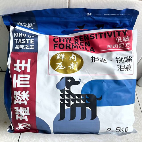 宠之鲜一半冻干多拼狗粮泰迪比熊