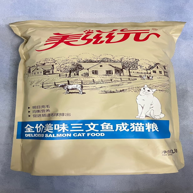 美滋元猫粮全价三文鱼成