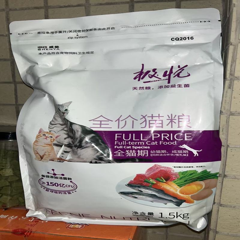 申亚威能极悦益生菌猫粮小猫增