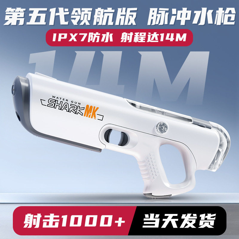 奕思瑞脉冲电动水枪自动吸水抢儿童夏季新款大号大容量高压呲水枪