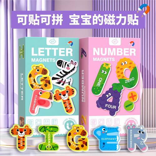 跨境儿童早教磁力拼图26个字母动物数字贴纸3至6岁幼儿园益智玩具