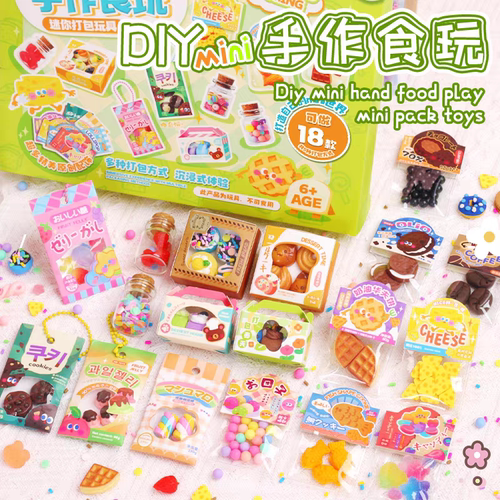 玩具先生儿童DIY迷你手作仿真食玩材料包套装捏捏摆件小蛋糕女孩