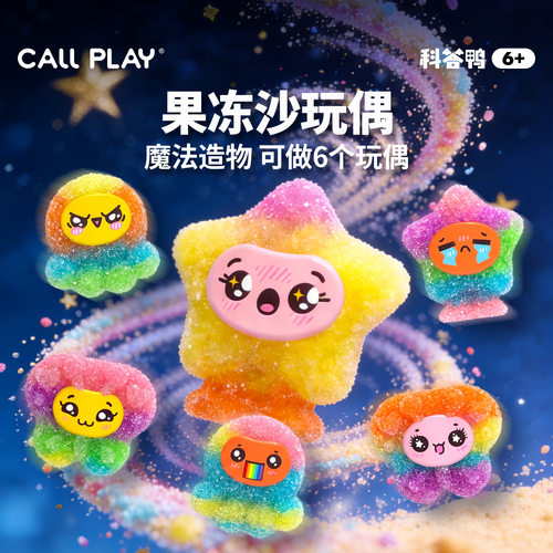 科答鸭果冻弹力沙手工玩偶礼物