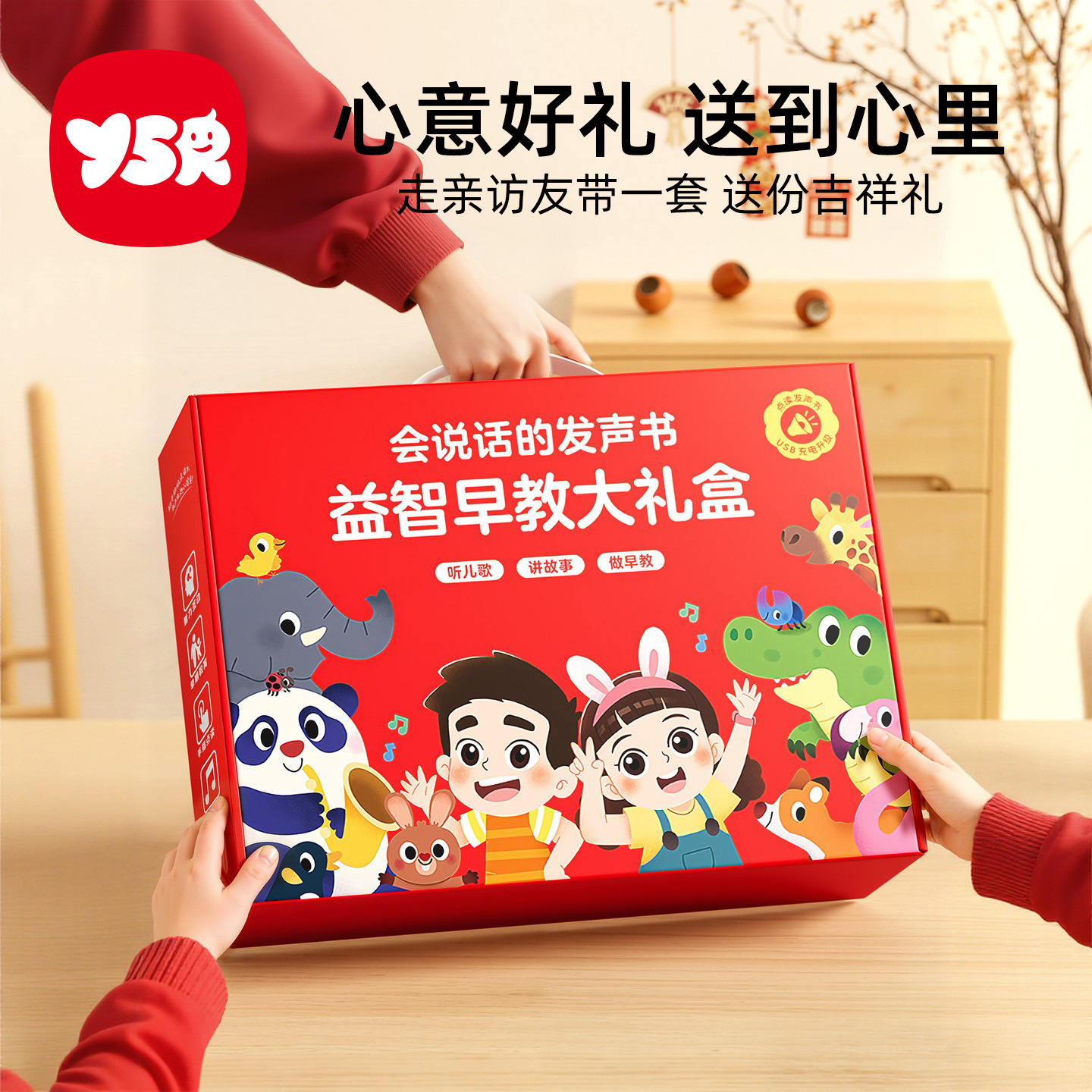 1到3岁宝宝启蒙益智发声早教书