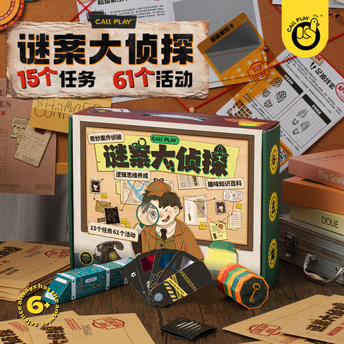 科答鸭谜案大侦探亲子互动益智思维逻辑训练玩具儿童推理桌面游戏