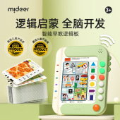 mideer弥鹿儿童逻辑板思维训练3 8岁智能发声早教益智机启蒙玩具