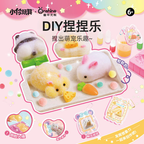 ONSHINE/童年无限硅胶捏捏乐diy创意套装随身随时玩解压玩具系列