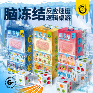 科答鸭脑冻结反应速度逻辑烧脑桌游儿童益智卡牌玩具多人互动游戏