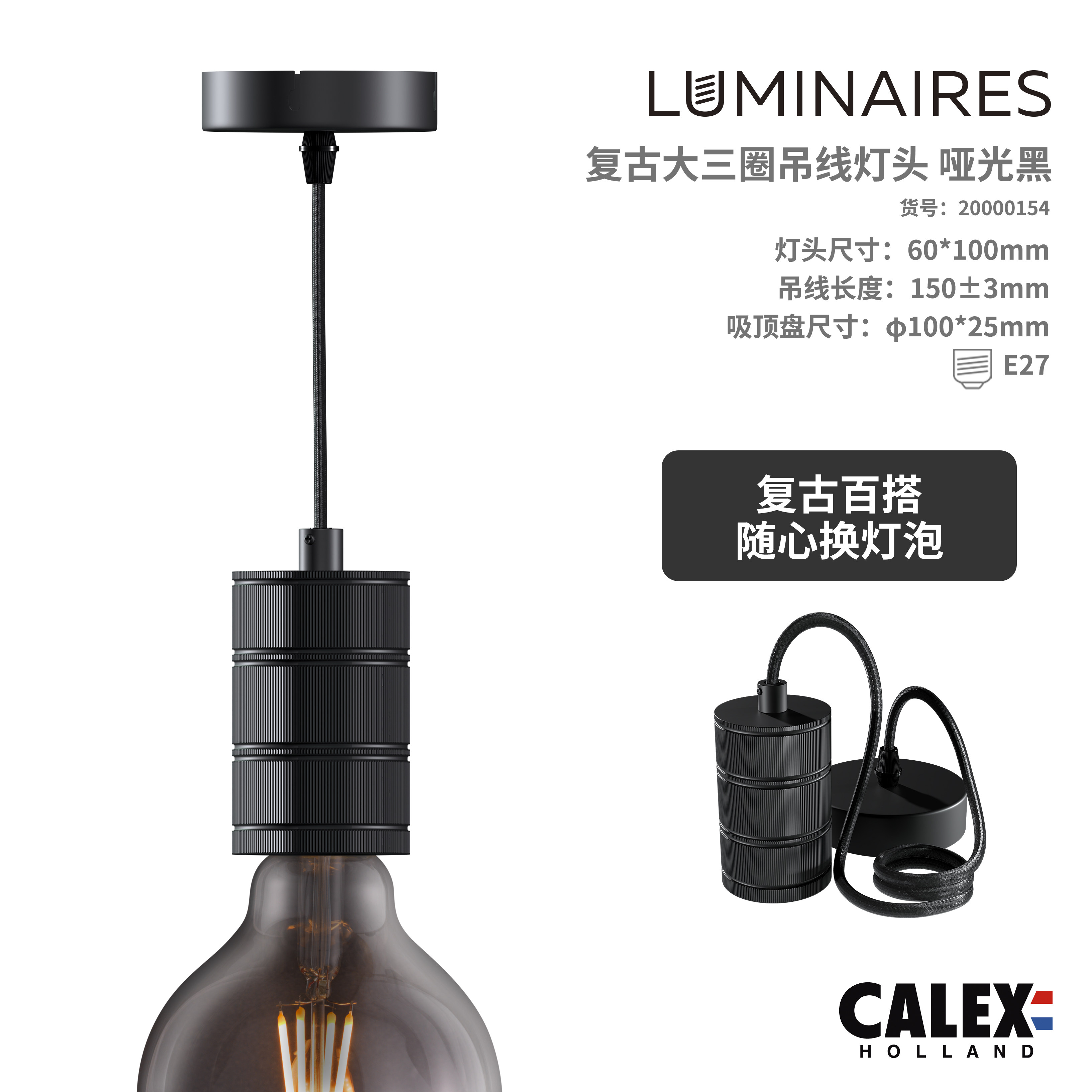 复古灯头吊线哑光黑创意