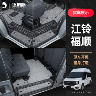 适用于江铃福顺脚垫全包围全车改装配件汽车专用新款丝圈装饰用品