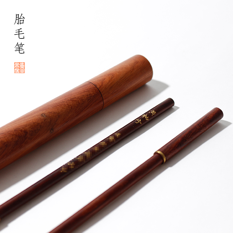 素宣堂监制婴儿满月胎毛笔