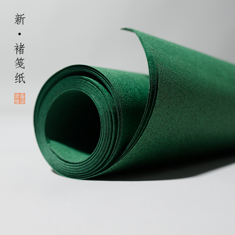 整张褚笺纸书法工笔画新材料