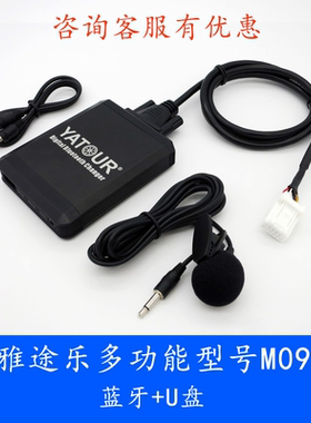 12代皇冠雅途乐蓝牙U盘数码碟盒