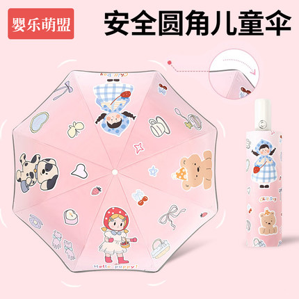 儿童雨伞男孩女孩小学生上学专用安全防回弹折叠一键开合全自动伞