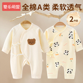 66码 新生婴儿必备衣服0到3个月初生宝宝52码 59码 a类纯棉连体衣服