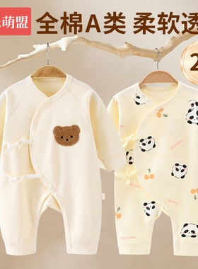 新生婴儿必备衣服0到3个月初生宝宝52码59码66码a类纯棉连体衣服
