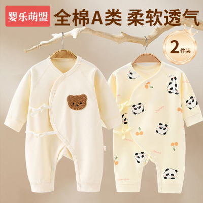 新生婴儿早秋衣服0到3个月初生宝宝52码59码66码a类纯棉连体衣服
