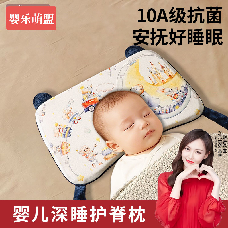 婴幼儿专用枕头婴儿6个月以上小宝宝定型枕儿童1一3到6岁深度睡眠