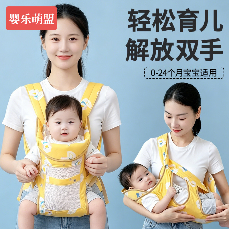 婴儿背带前抱式外出简易轻便款新生宝宝0-3到6个月小月龄抱娃神器