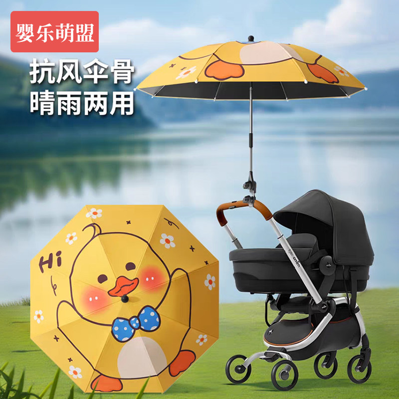 婴儿车遮阳伞儿童推车太阳防晒伞