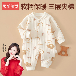 婴儿衣服小月龄宝宝初生婴幼儿0到3个月a类纯棉初冬装夹棉连体衣