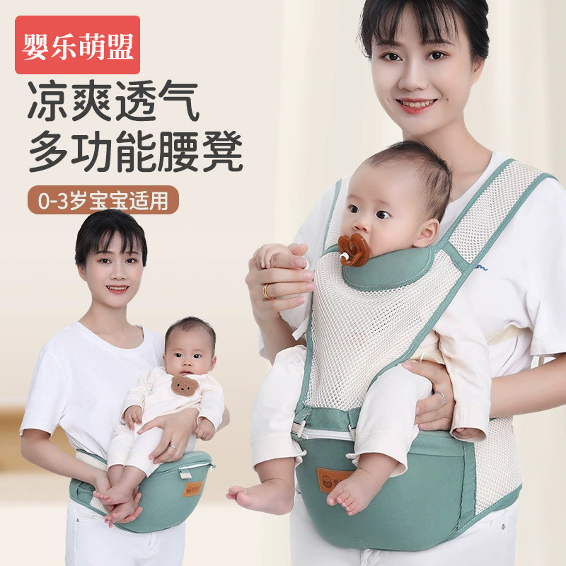 婴儿腰凳背带二合一小月龄婴幼儿六个月以上前抱式轻便款抱娃神器