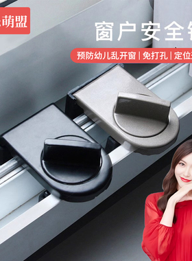 窗户限位器儿童安全锁玻璃门窗防开窗锁扣平开窗纱窗阻窗固定卡扣