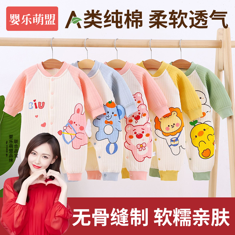 新生婴儿衣服a类纯棉夹棉连体衣