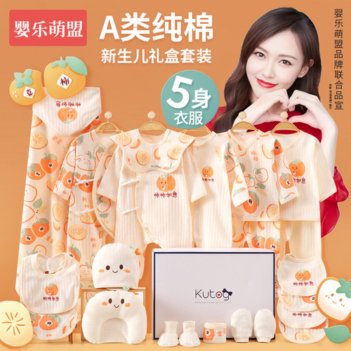 新生婴儿衣服用品必备已售5000套