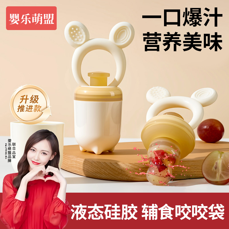 婴儿水果辅食器自动推进咬咬乐
