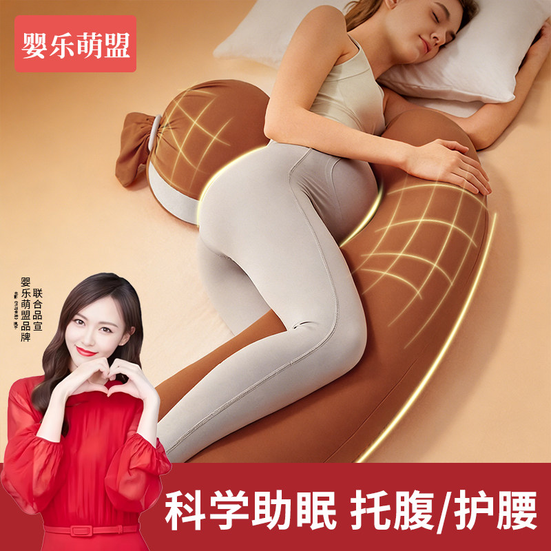 孕妇枕护腰侧睡枕托腹怀孕睡觉专用孕期侧卧枕长条抱枕a类母婴级